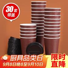 优奥一次性咖啡杯带盖大号30套*350ml防烫双层瓦楞纸杯奶茶杯
