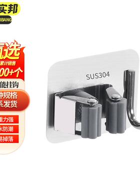京洲实邦灰色带钩304不锈钢拖把夹挂钩免打孔粘胶JZSB-8049