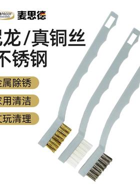 麦思德(MASTERPROOF)钢丝刷碳钢钢刷子清洁刷铁刷子笔型除锈钢丝