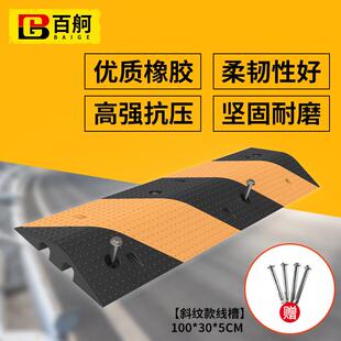 百舸线槽减速带橡胶线槽板过线压线板室内外电缆保护槽斜纹波点线
