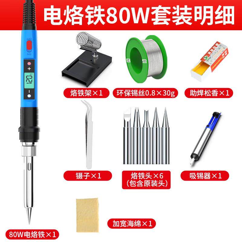 沪豪(HUHAO)家用内热式可调温恒温电烙铁套装工业级大功率电焊笔