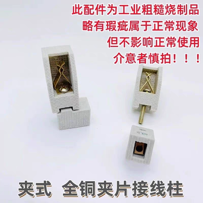 加厚碘钨灯全铜夹片灯座耐高温头