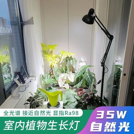 新品LED全光谱35W植物灯室内多肉太阳光花卉绿植生长落地灯支架