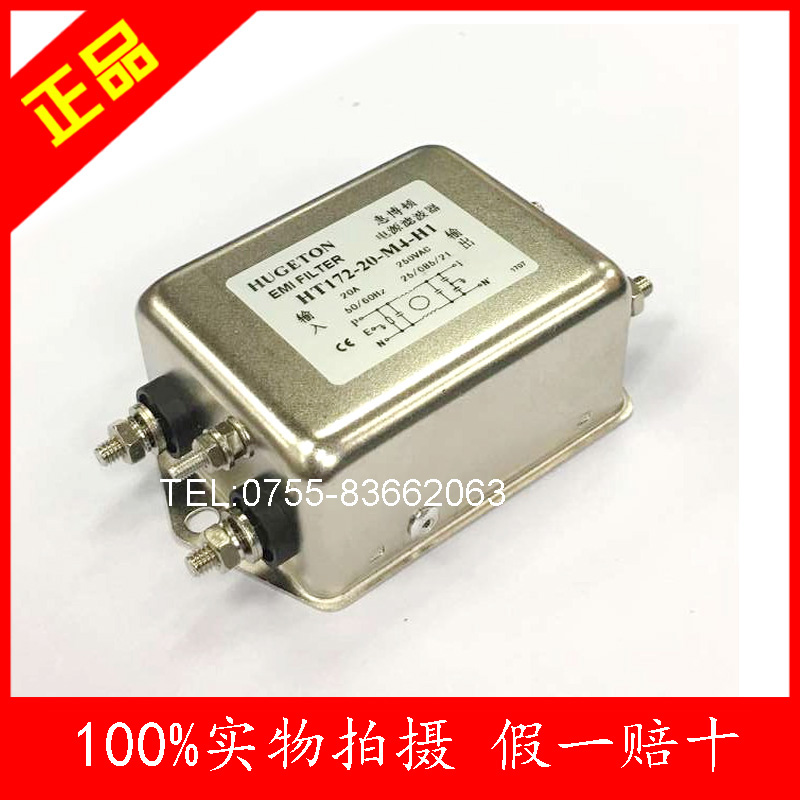 惠博顿单相滤波器HT172-20-M4-H1 厂家直营|msdalam kategori Peralatan Audio-visual, aksesori audio dan video elektronik, aksesori audio hifi, kuasa penapis - dari Buy2taobao.com untuk memberikan perkhidmatan ejen Taobao profesional membeli