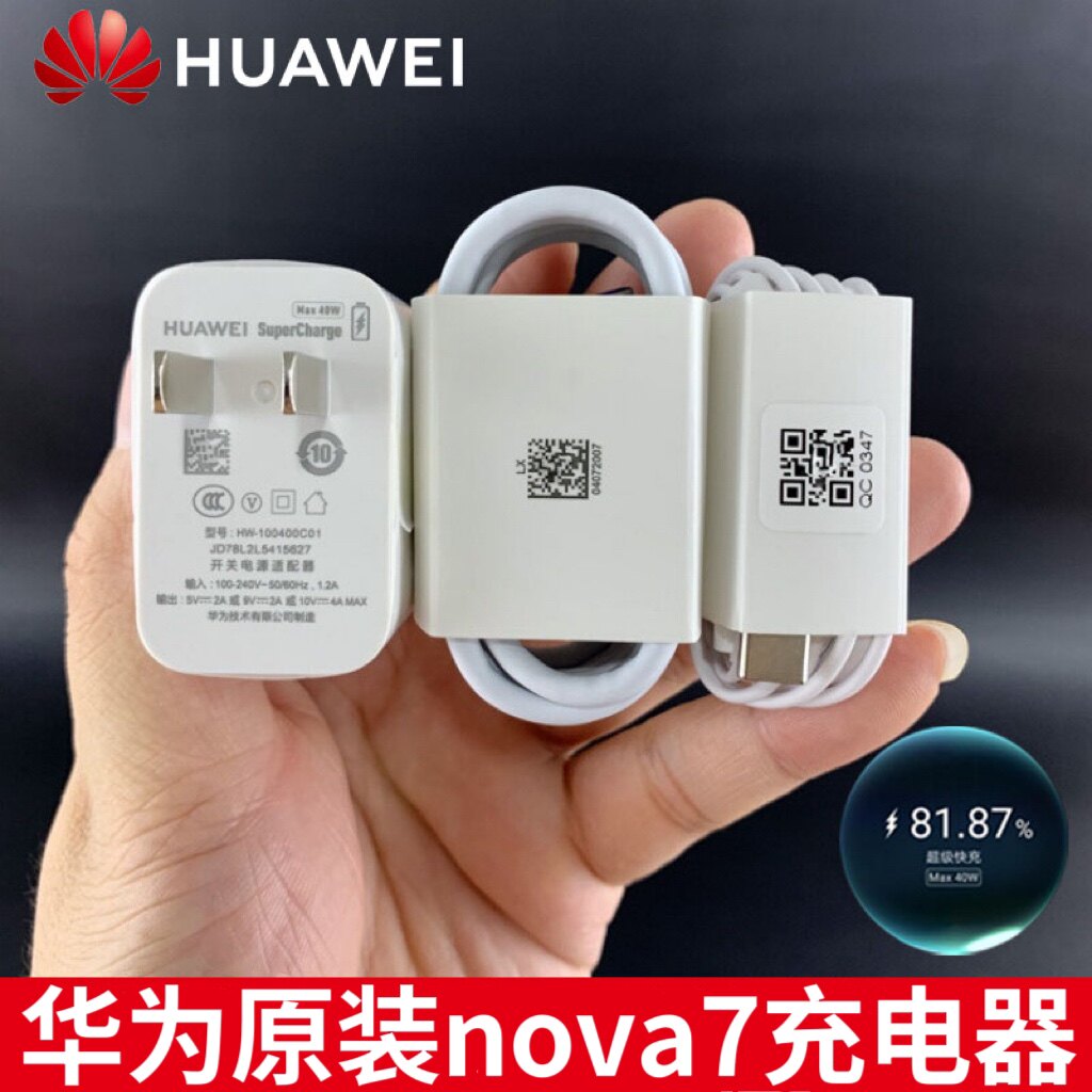 华为原装Nova7充电器40w超级快充10V-4A nova5pro正品闪充头 快充数据线转换器耳机怎么样,好用不?