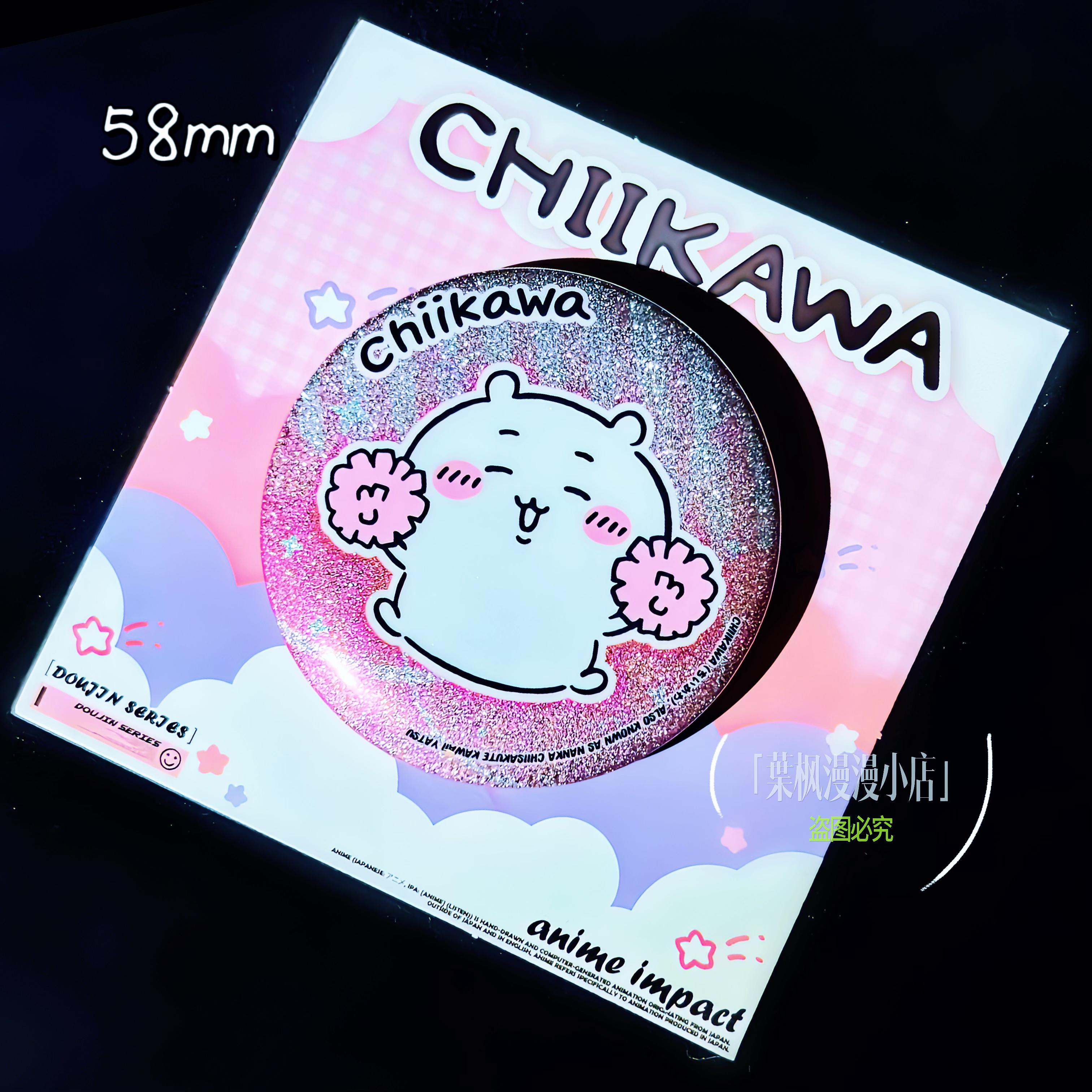 chiikawa动漫双闪吧唧徽章