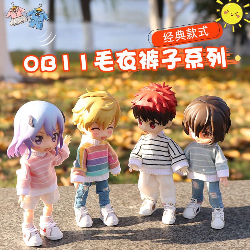 OB11娃衣配件网红高领毛衣套装bjd娃娃素体ymy点小闹可穿