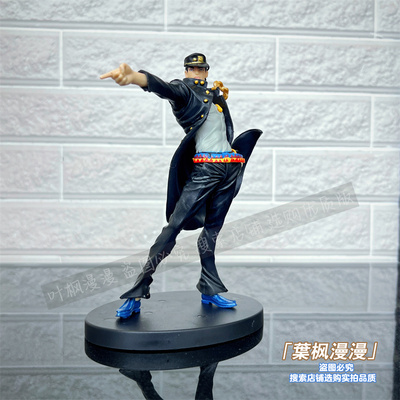 JOJO的奇妙冒险 空条承太郎手办白金之星模型摆件动漫周边礼物