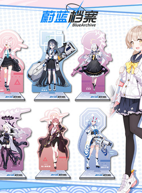 蔚蓝档案周边立牌枣伊吕波砂狼白子 小鸟游星野 白州梓二次元摆件
