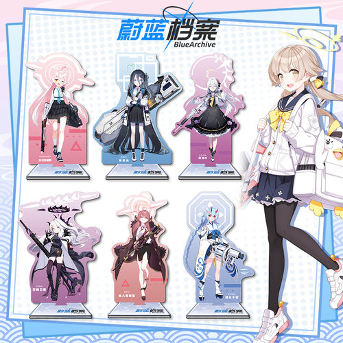 蔚蓝档案二次元立牌摆件16cm