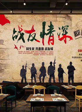 3d军人战友情军旅墙纸烧烤火锅店特种兵迷彩壁纸饭店军事主题壁画