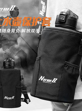 不散大容量水壶杯套通用隔热防烫防摔揹包斜挎带提绳吨吨桶保护套