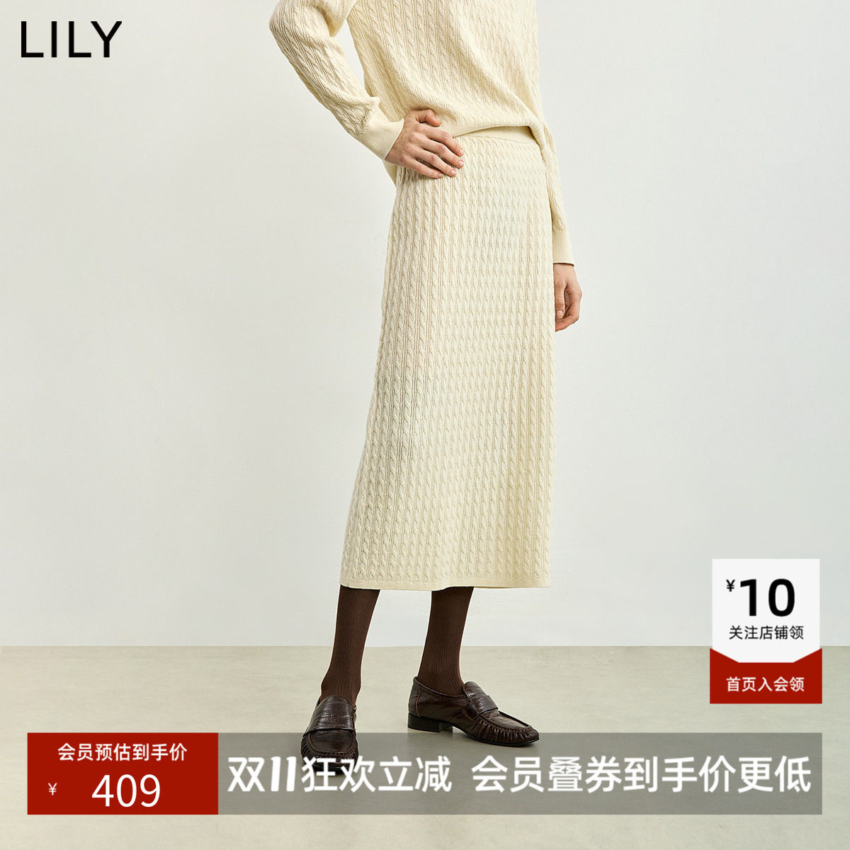 LILY2026冬新款女装羊毛混纺竖绞花肌理感罗纹高腰直筒裙半身裙