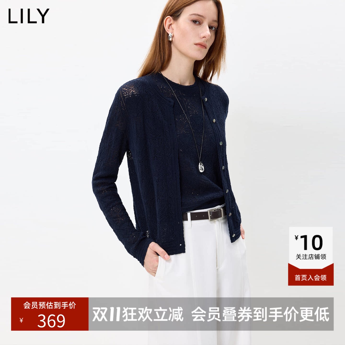 LILY2026秋新款镂空提花休闲通勤百搭纯棉长袖针织开衫外套女短款