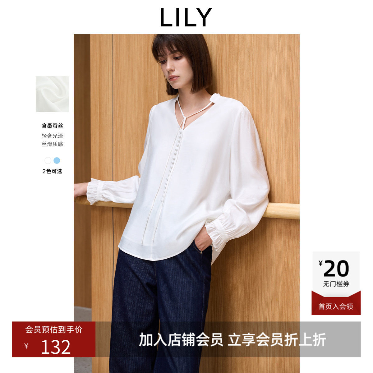 LILY春新款女装含桑蚕丝优雅气质通勤系带领V领垂感套头衫女