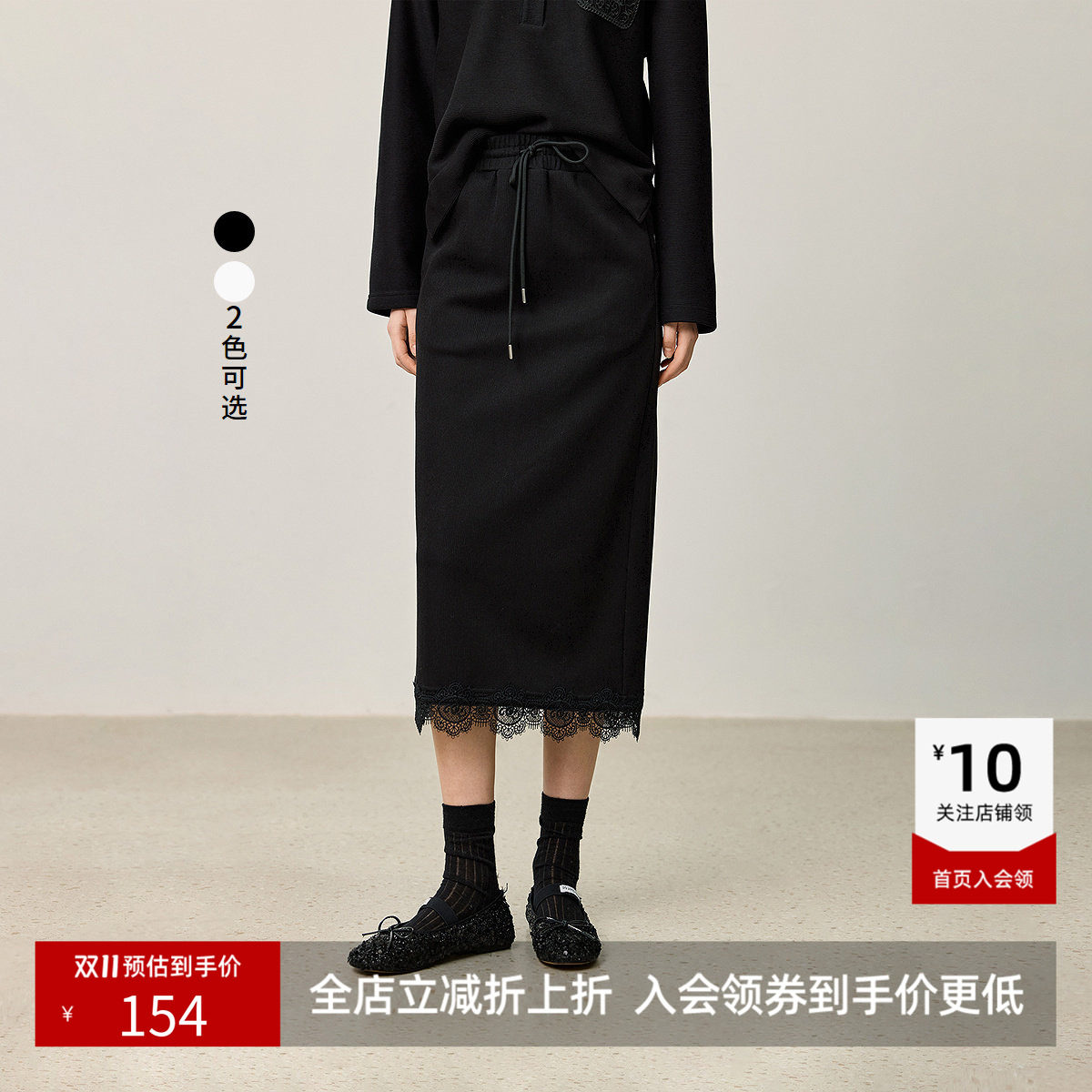 LILY新款女装优雅高腰松紧抽绳蕾丝拼接宽松直筒裙半身裙女