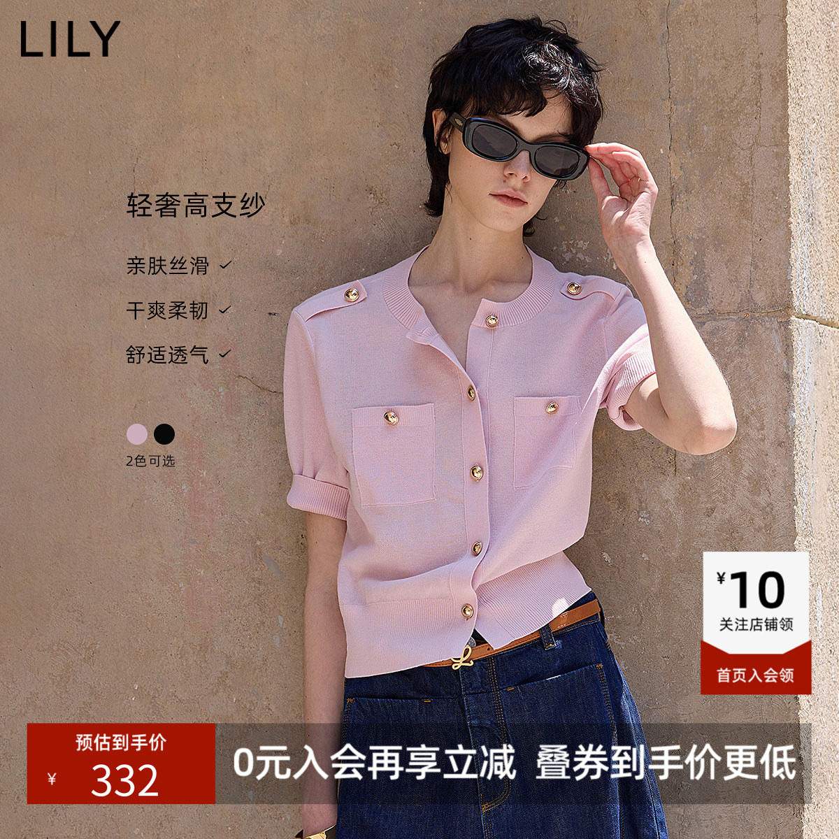 LILY2026夏新款女装复古气质小香风修身收腰通勤纯色短袖针织开衫