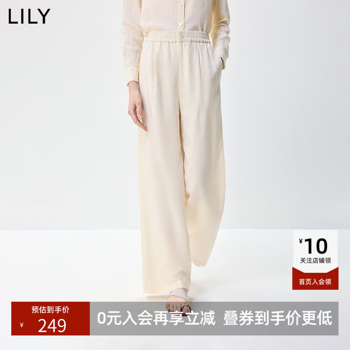 LILY2026秋新款莱赛尔混纺简约松弛感宽松休闲百搭通勤浅色阔腿裤