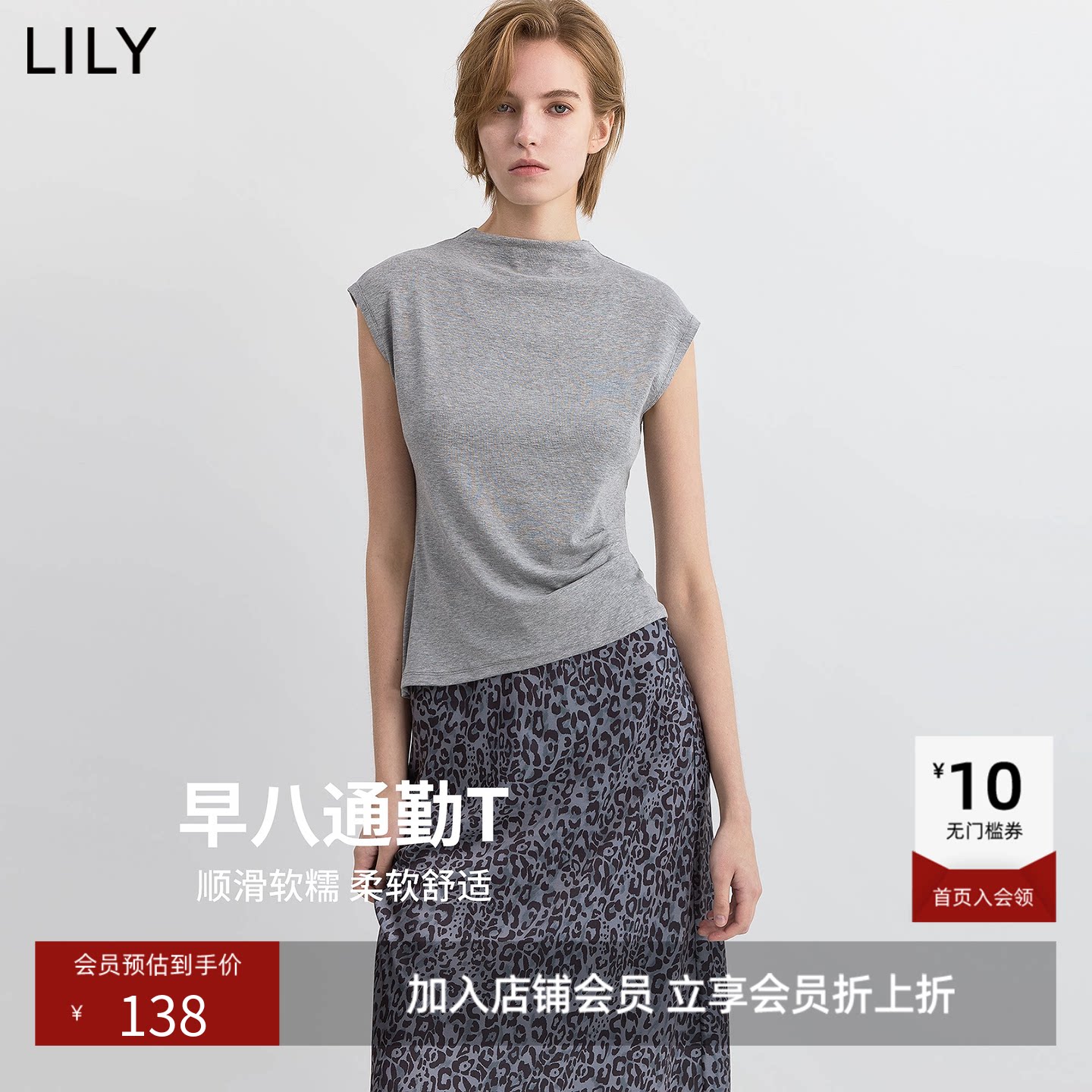 LILY2026秋新款含莱赛尔简约半高领不对称收腰修身无袖T恤女短款