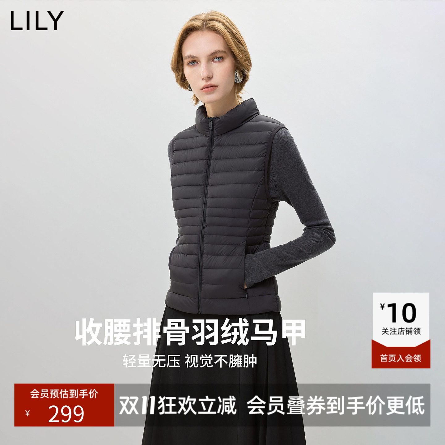 LILY2026秋新款女装简约修身立领收腰通勤90鸭绒无袖排骨羽绒马甲