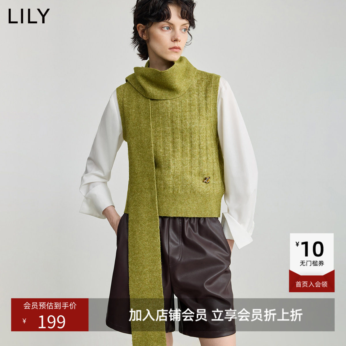 LILY【商场同款】新款女装羊毛混纺两穿含围巾针织开衫马甲