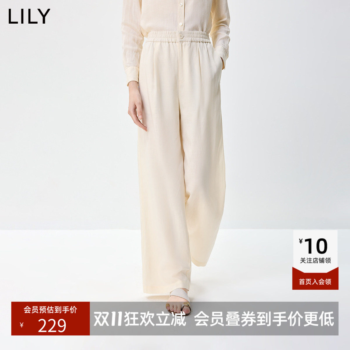 LILY2026秋新款莱赛尔混纺简约松弛感宽松休闲百搭通勤浅色阔腿裤