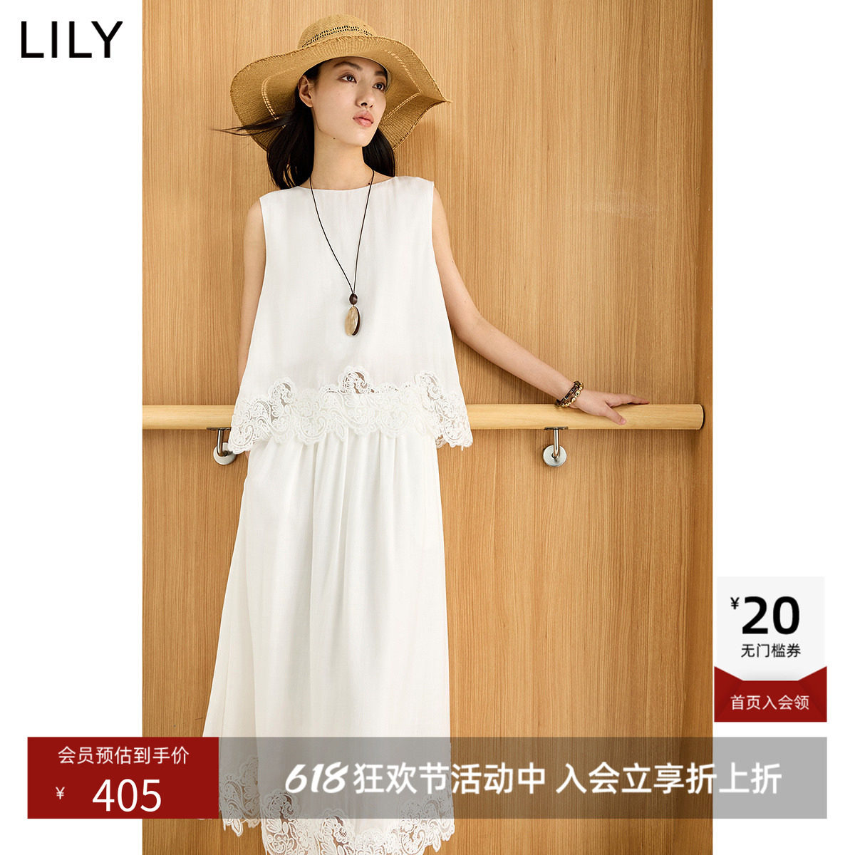 100%莱赛尔LILY2026夏新款法式蕾丝气质通勤白色无袖圆领雪纺衫女