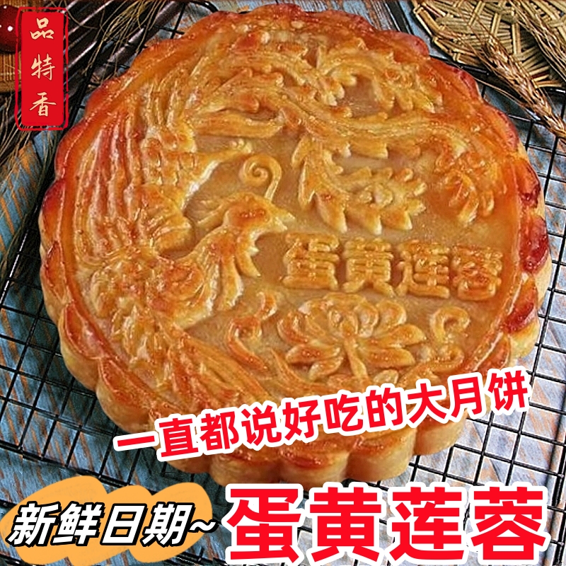 1斤2斤3斤5斤7斤装蛋黄莲蓉大月饼广式老字号老式五仁叉烧礼盒装
