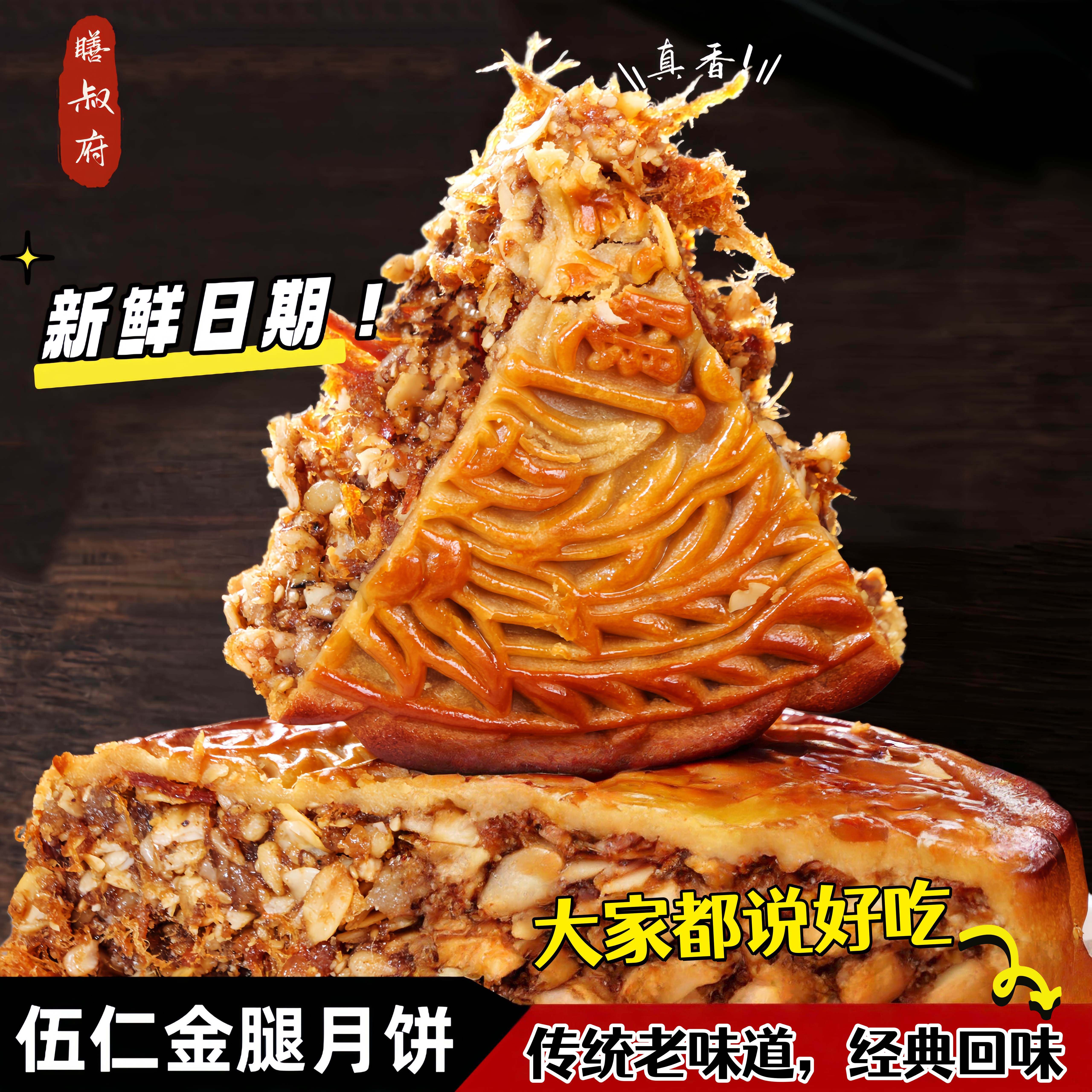 2斤3斤5斤7斤装正宗广式月饼伍仁叉烧金腿中秋送蛋黄莲蓉新鲜日期