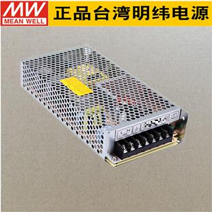12V9.2A 1205双组两路直流输出125W 5V3A 125 明纬开关电源RID
