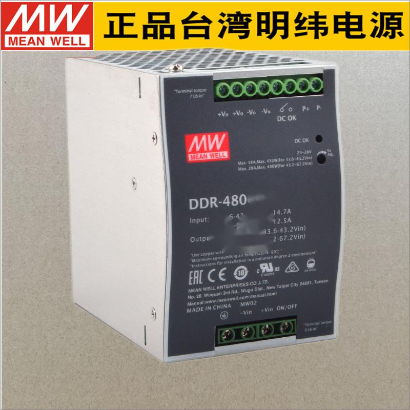 DDR-480D-24明纬480W 67.2~154V输入 24V20A输出导轨DC-DC转换器
