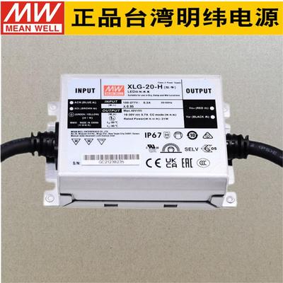 XLG-20-L/M/H-空白/B明纬90~305V输入21W左右带PFC恒流LED驱动器