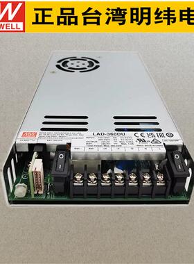 LAD-360B/360C/360D 明纬安防/消防电源BU/CU/DU 具UPS功能360W
