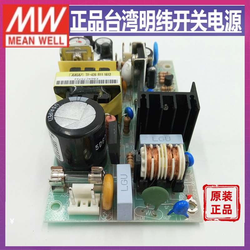 PD-25A台湾明纬25W 5V12V稳压PCB裸板双路电源 5V2.5A+12V1.5A