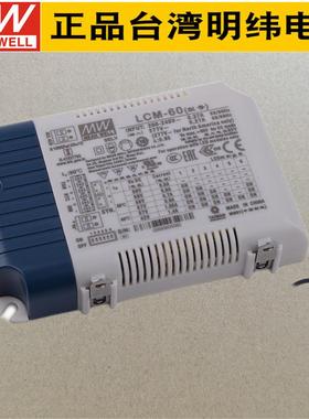 LCM-60多级输出恒流电源可调光LED室内照明60w输入电压180-295VDC