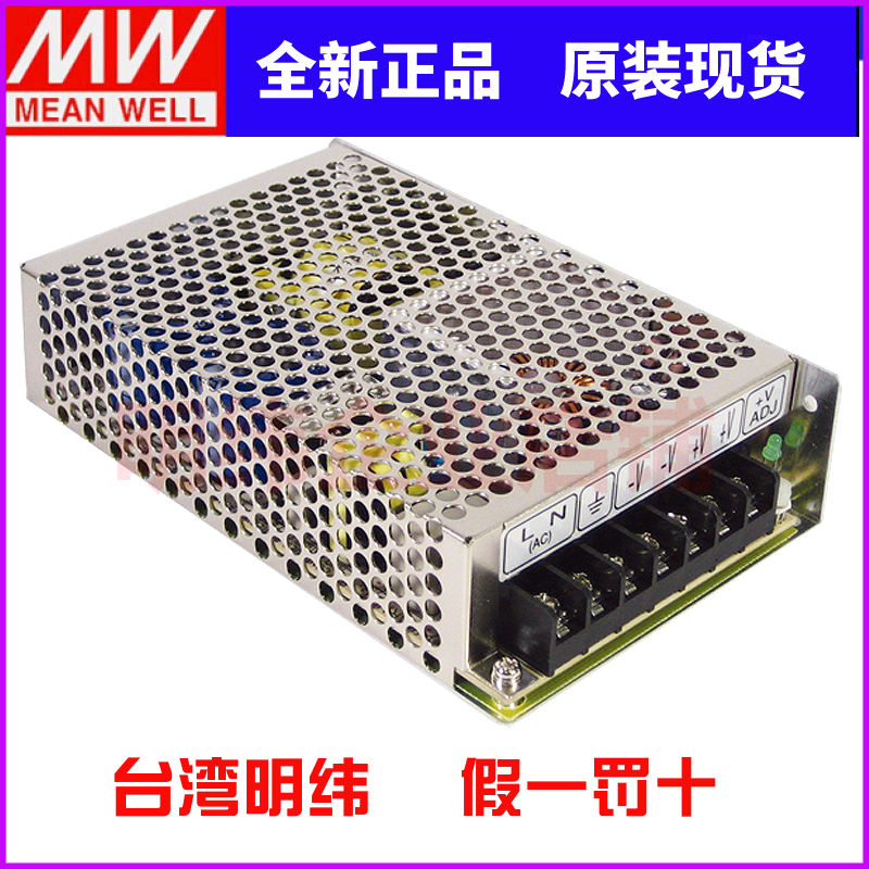 台湾明纬NED-75B开关电源75W/5V5A/24V2A 经济型工业双组输出电源