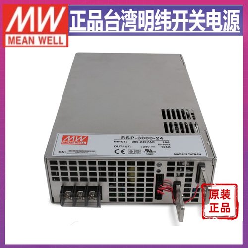 台湾明纬RSP-3000-24V大功率直流开关电源3000W125A可并联调压