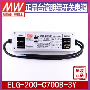 明纬LED防水电源ELG-200-C700A-3Y 200W 300V恒流驱动器350~700mA