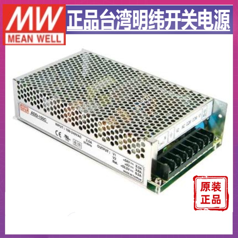 台湾明纬ADD-155C 155W 54V2.5A+5V3A双路带浮充电不间断安防电源