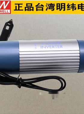 台湾明纬开关电源A301/302-100-F3/F4 100W修正正弦波DC-AC逆变