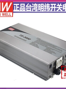 明纬TS-3000-148A 纯正弦波DC-AC车载3000W 48V变110V