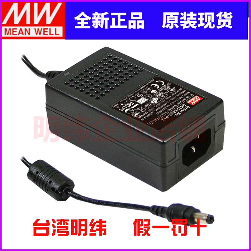 台湾明纬GST25A05/07/09/12/15/18/24/28/48-P1J 工业级适配器 V