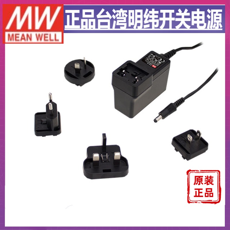 台湾明纬GEM12I48-P1J电源适配器 12W48V0.25A医疗型 不含插头