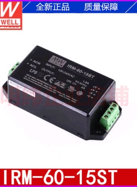 台湾明纬小型AC-DC模块电源IRM-60-15ST 60W 15V4A端子型机械设备