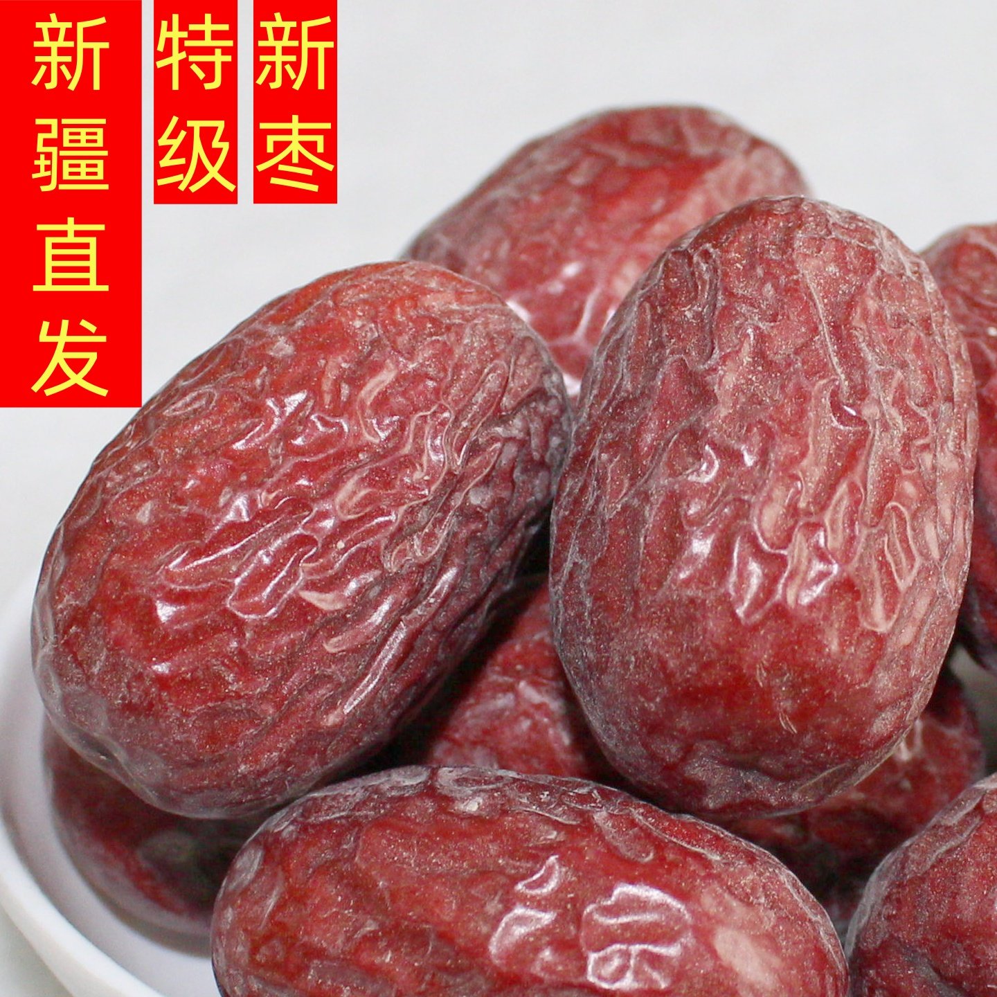 2025新枣新疆若羌灰枣原生态若羌枣未清洗兵团红枣吊干枣若羌灰枣