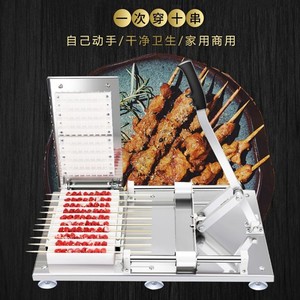 羊肉串穿肉器商用穿串机快速烤肉烧烤穿肉串不锈钢多功能神器串串