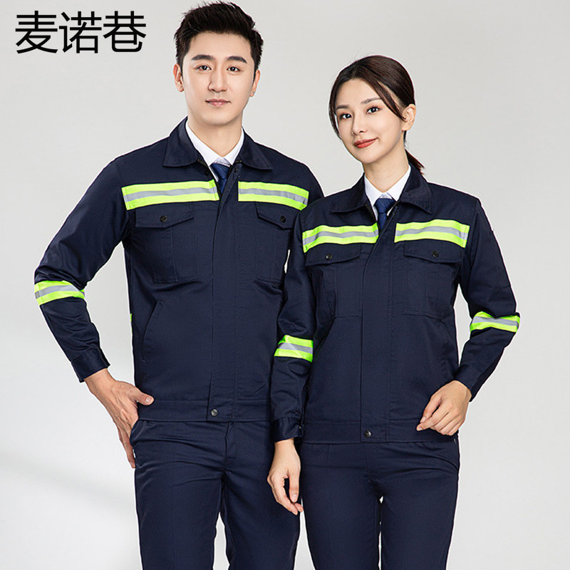 秋冬长袖工作服套装男路政保洁环卫工人绿化养护反光条劳保服定制