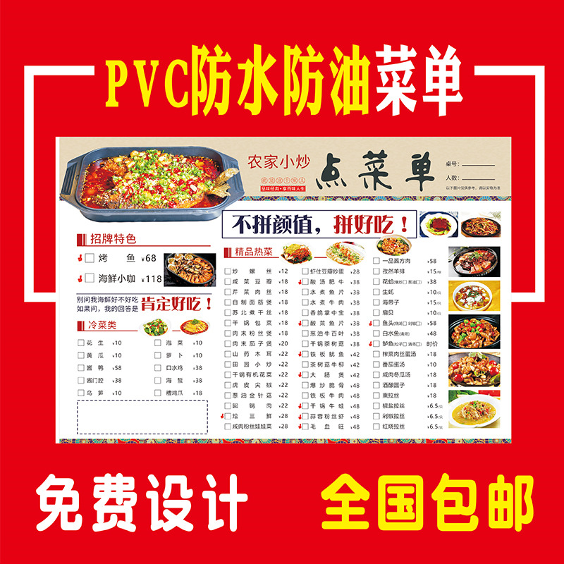 pvc展示牌点餐牌定制印刷a4手写勾选菜单垫餐纸酒水单烧烤汉堡a3网红价目表打印防水塑封奶茶店菜单设计制作-封面