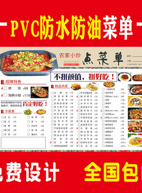 pvc展示牌点餐牌定制印刷a4手写勾选菜单垫餐纸酒水单烧烤汉堡a3网红价目表打印防水塑封奶茶店菜单设计制作