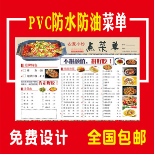 pvc展示牌点餐牌定制印刷a4手写勾选菜单垫餐纸酒水单烧烤汉堡a3网红价目表打印防水塑封奶茶店菜单设计制作